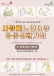 사랑채노인요양공동생활가정