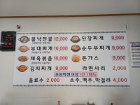 송백식당