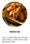 처갓집양념치킨 무선점