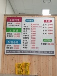 부대찌개 닭볶음탕