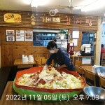30년전통 송가네감자탕
