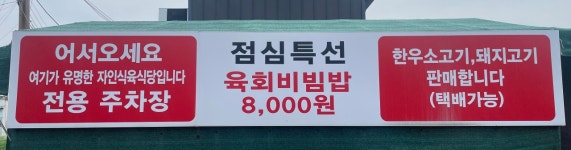 자인식육식당