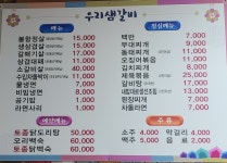 우리샘갈비