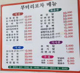 무더리포차