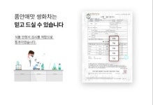 수제전통차 제이유 품안애맛
