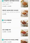 일미리금계찜닭 중동점