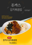 왕돈까스&왕냉면 독산점