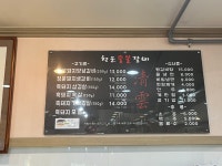 청운숯불갈비