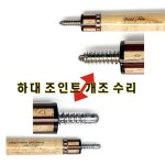 매니아당구클럽, 당구장