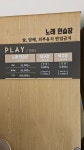 플레이존 당구장&탁구장