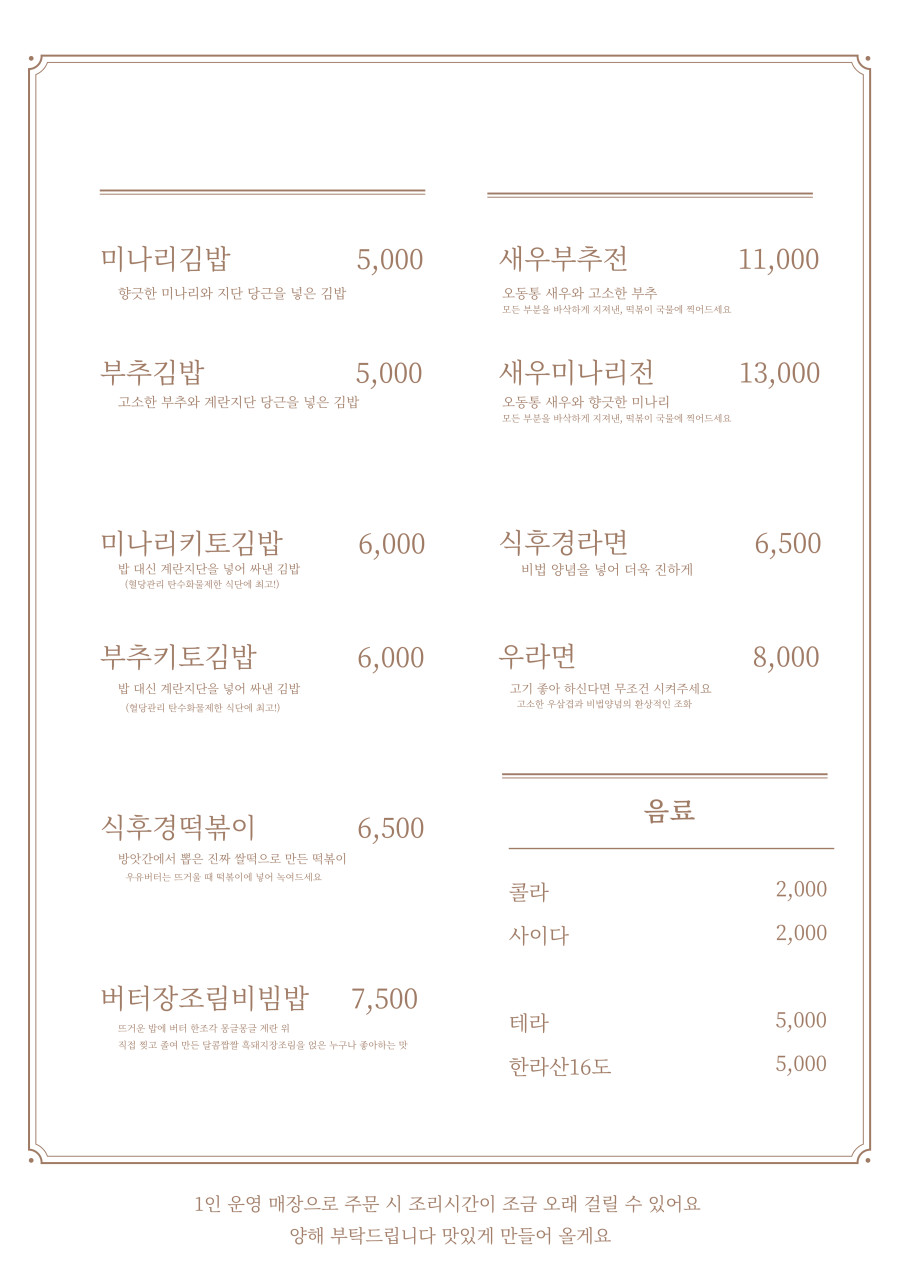 피크닉분식 이미지