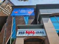 장진근두근두근내과의원