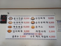 송백식당