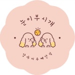 눈이부시개 강내오송애견간식