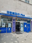크린토피아 코인워시 사천피닉스센트럴점