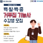 다올건축기술학원