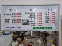 내린천민물매운탕