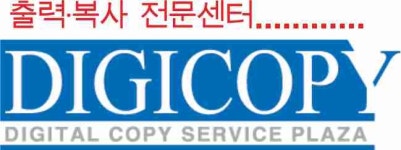 디지카피
