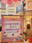 조이음악학원