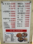 1인자24시감자탕뼈해장국 고색점