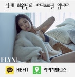 에이치밸런스 PT STUDIO 평촌점