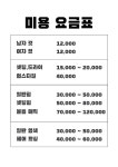 임미용실