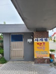사계절민박