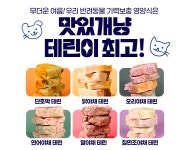 맛있개냥