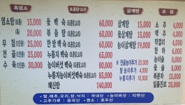 궁전옻닭염소탕