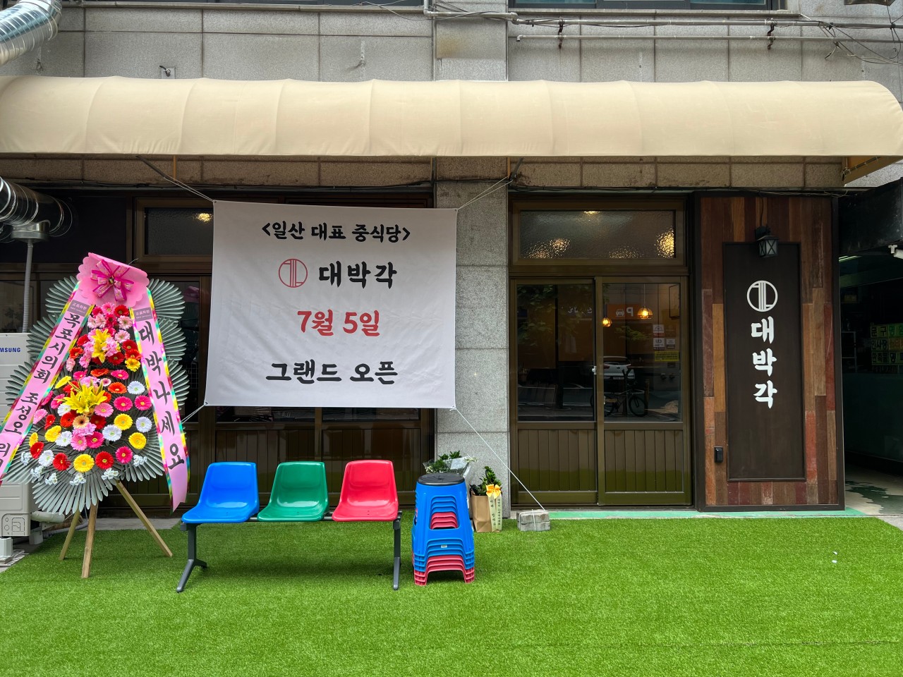 대박각 이미지