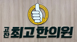 고잔최고한의원 안산