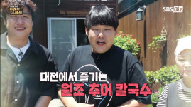 대청마루 옥순네 추어칼국수