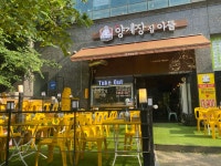 양계장집아들운양점 치킨