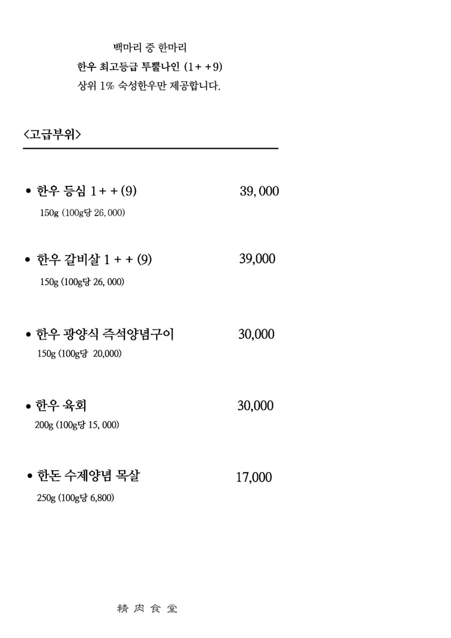 옛날옛집 이미지