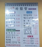 오장동숯불갈비