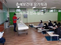 더좋아짐 체형교정센터