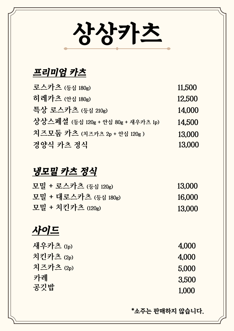 류카츠 이미지