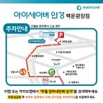 아이세이버안경 백운광장점