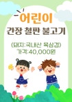 점봉산산채