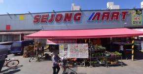 세종마트