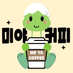ME YA COFFEE 미야커피