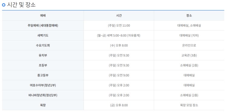 제자삼는교회 사진 3