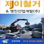 제이건설