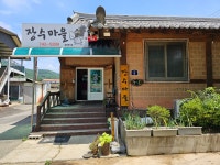 장수마을