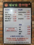 섬진강추어탕