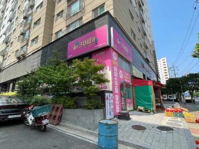 아크어때 제물포1호점
