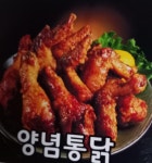 하리미땡큐치킨