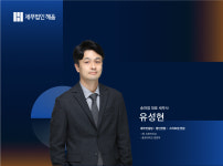 세무법인 혜움 송파점