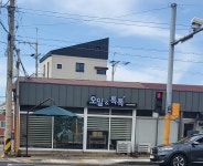 오일앤톡톡