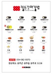 킹스꼬마김밥 성주점